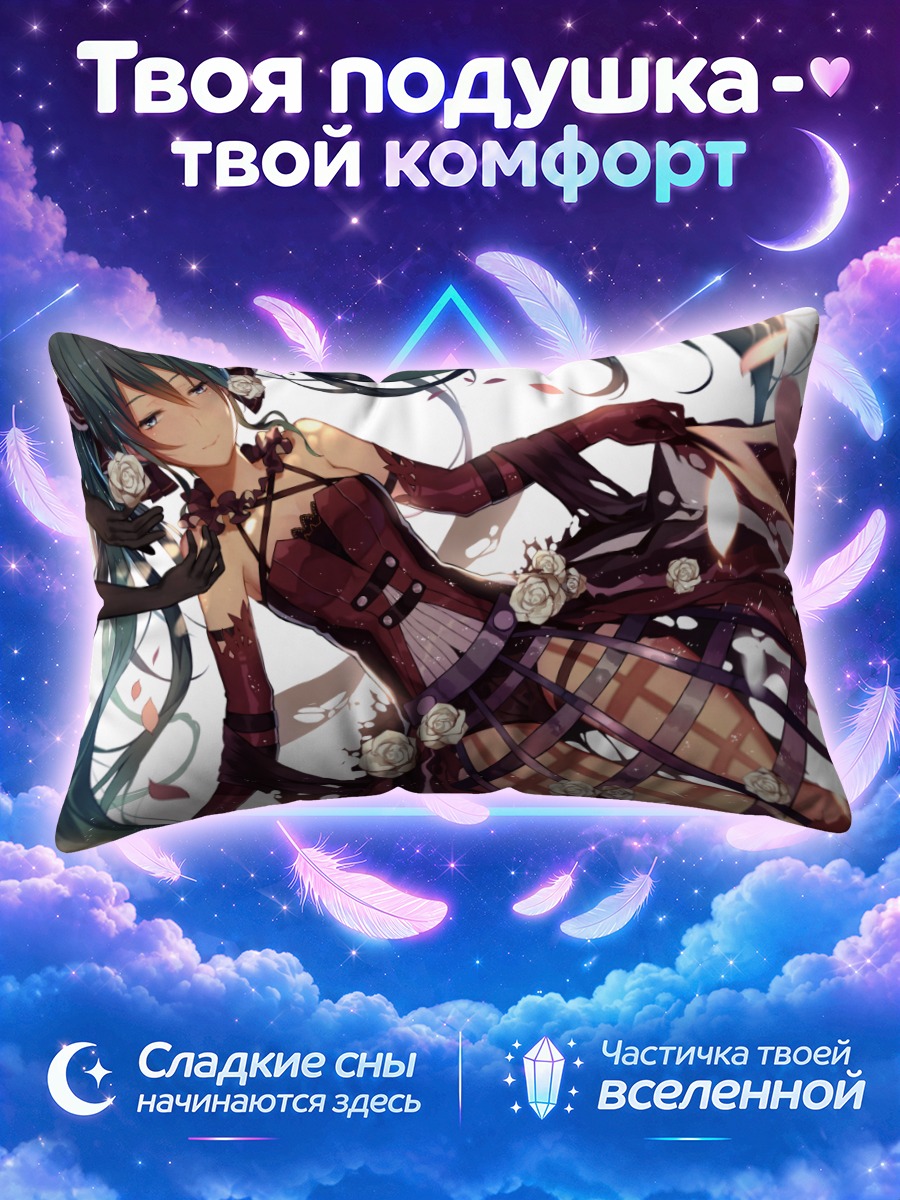 Подушка Мику Хацунэ в розах