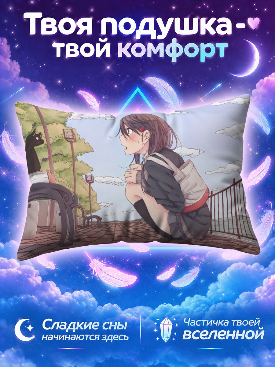 Подушка Девушка и кот в парке
