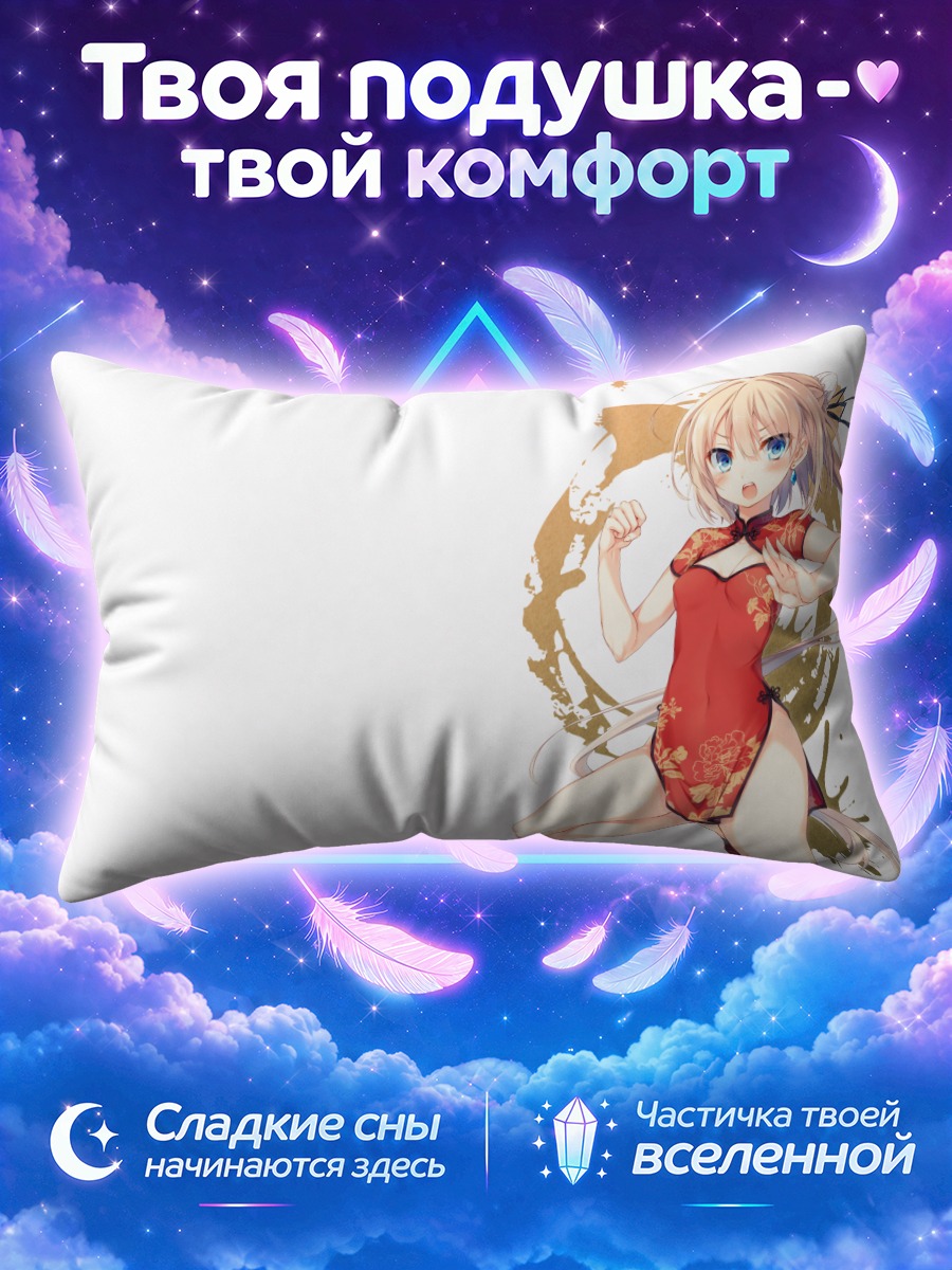 Подушка Блондинка в ципао