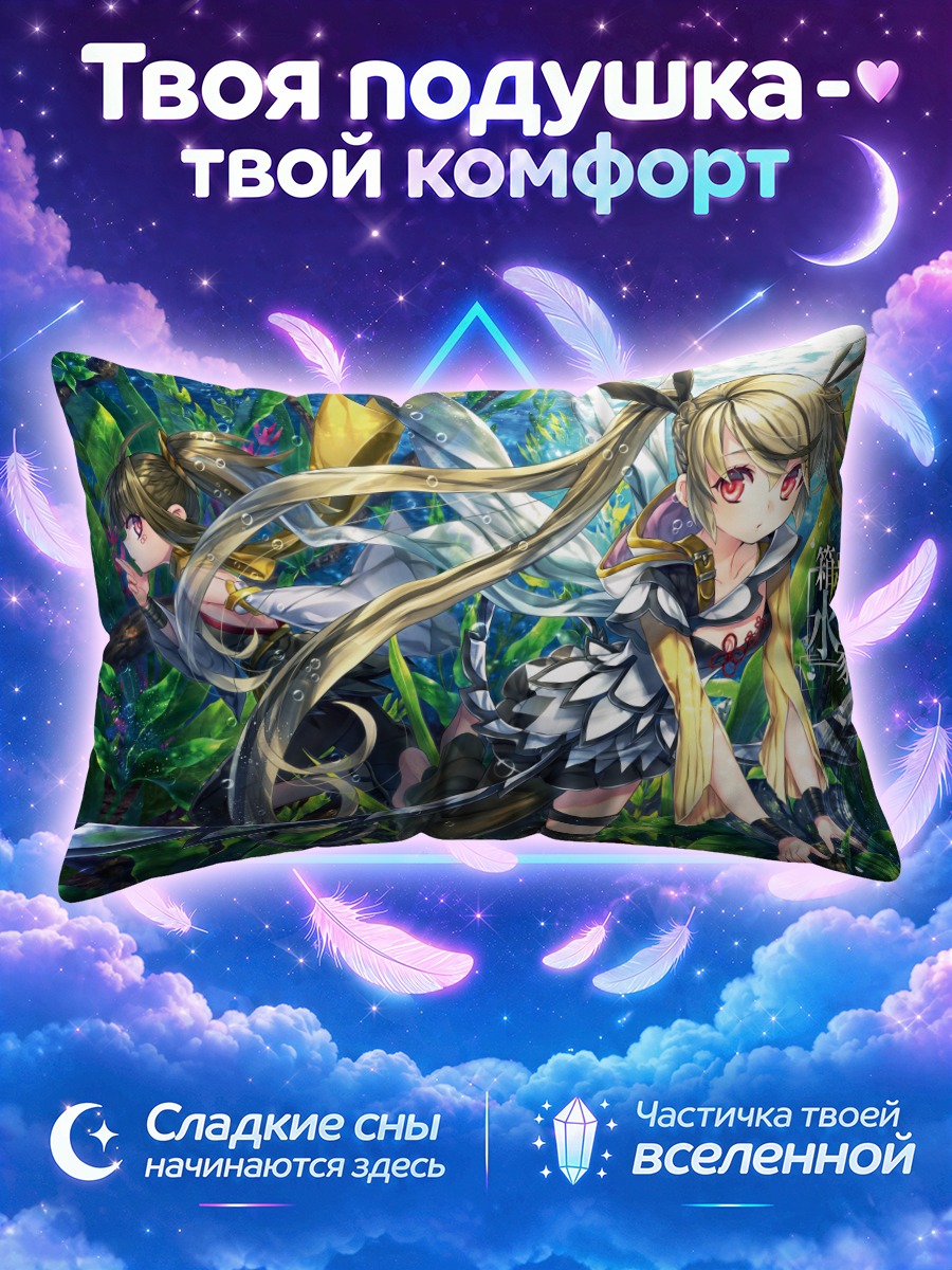 Подушка Ниндзя в листьях