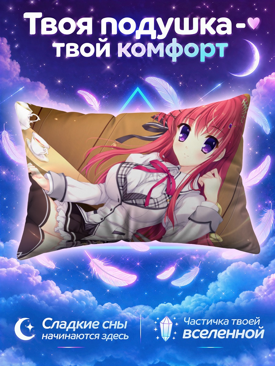 Подушка Асуха Осака в школе