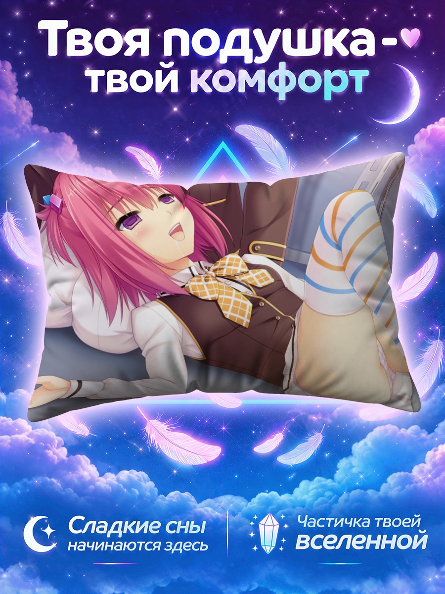 Подушка Кейка Сидзунай в школе
