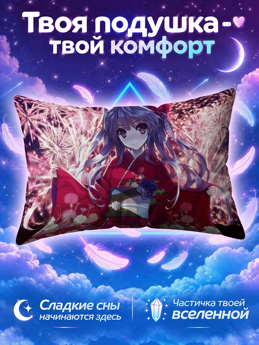 Подушка Девушка в кимоно с фейерверками