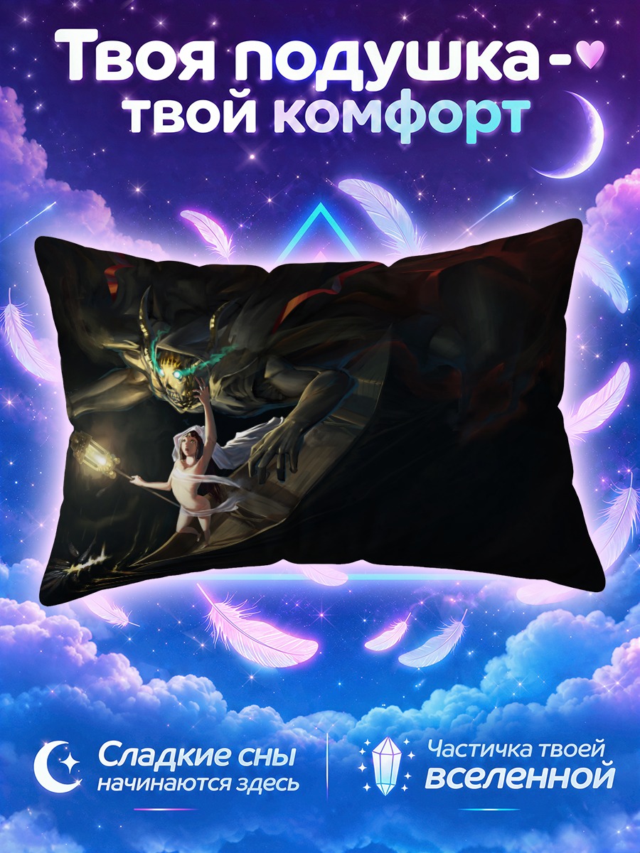 Подушка Демон в лодке
