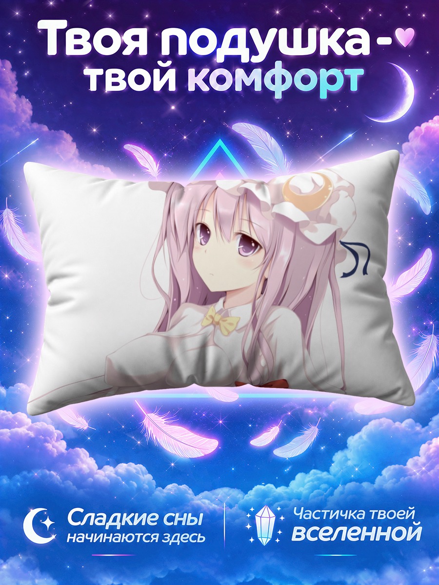 Подушка Пачули Ноледж в белом