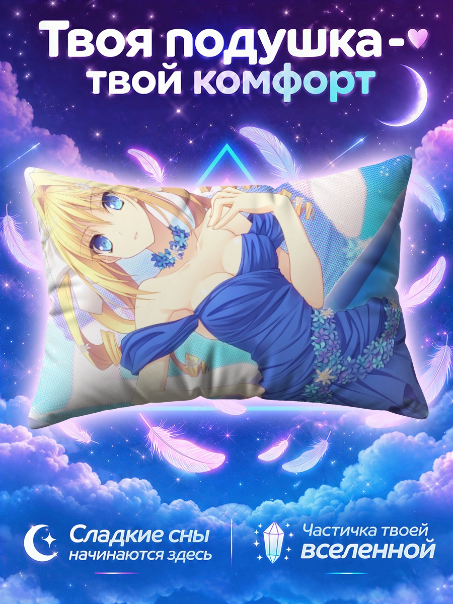 Подушка Урсуль Флер Жанмеэр в платье
