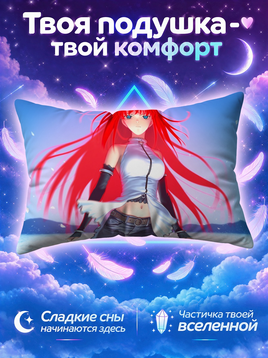Подушка Аоко Аозаки в снегах
