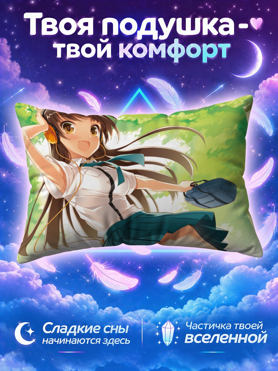 Подушка Школьница в наушниках