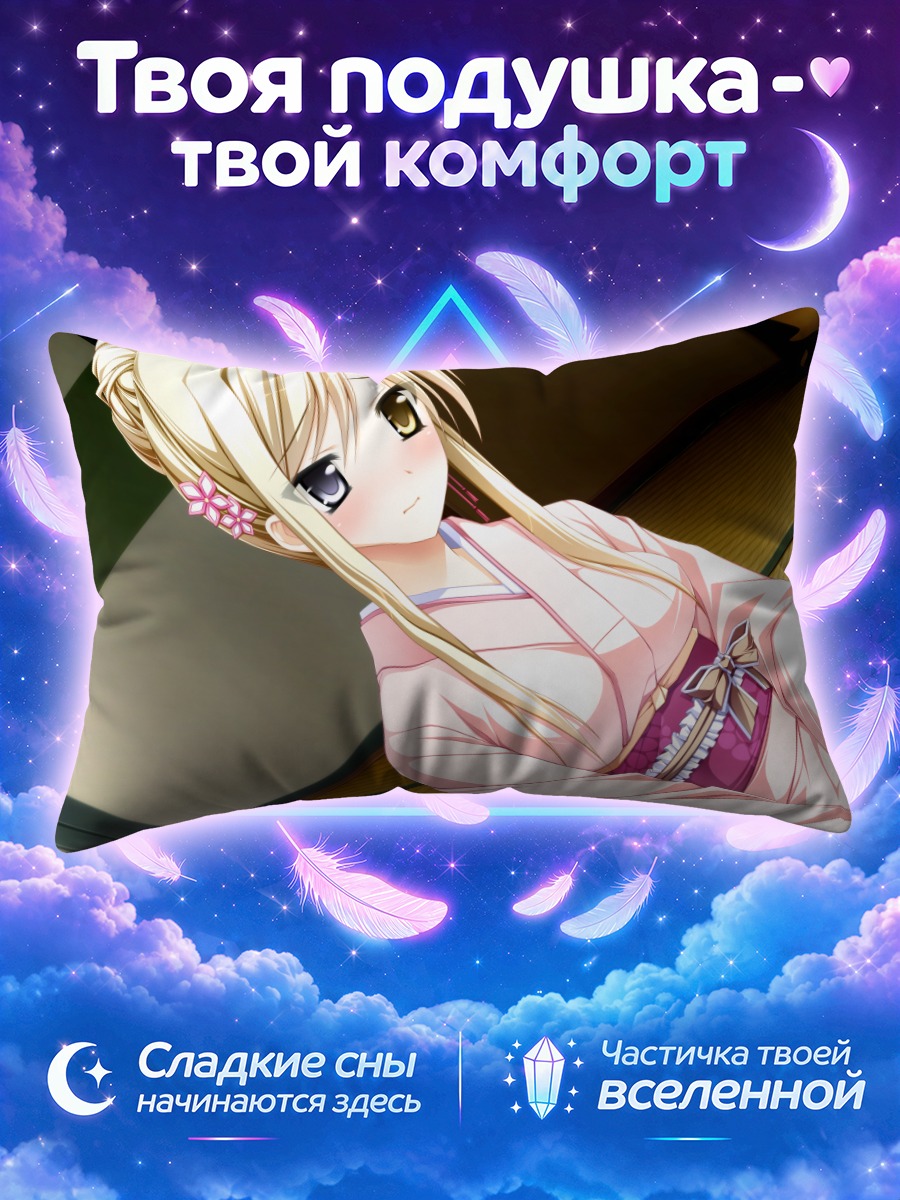 Подушка Чихару Шишидо в кимоно