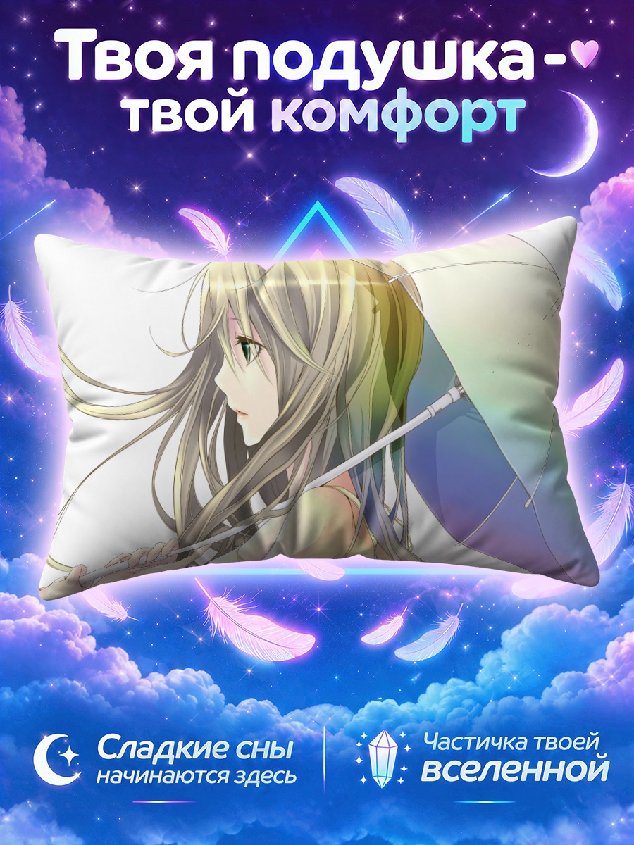 Подушка Блондинка с зонтом