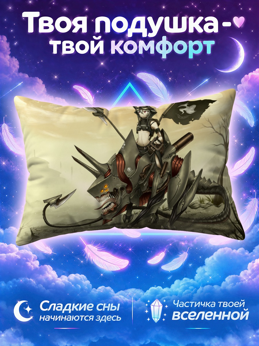 Подушка Всадник на драконе