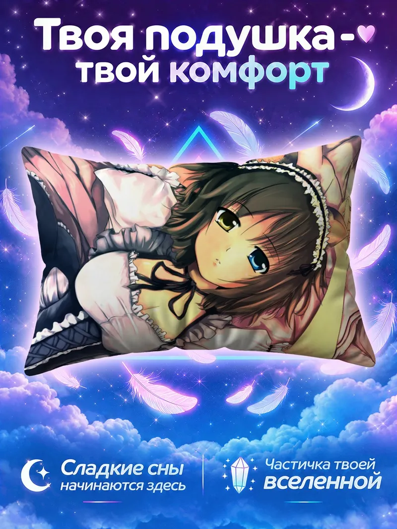 Подушка Горничная с кошачьими ушами на подушках