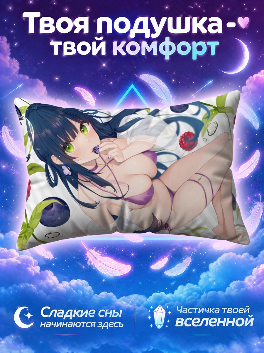 Подушка Девушка с ягодами
