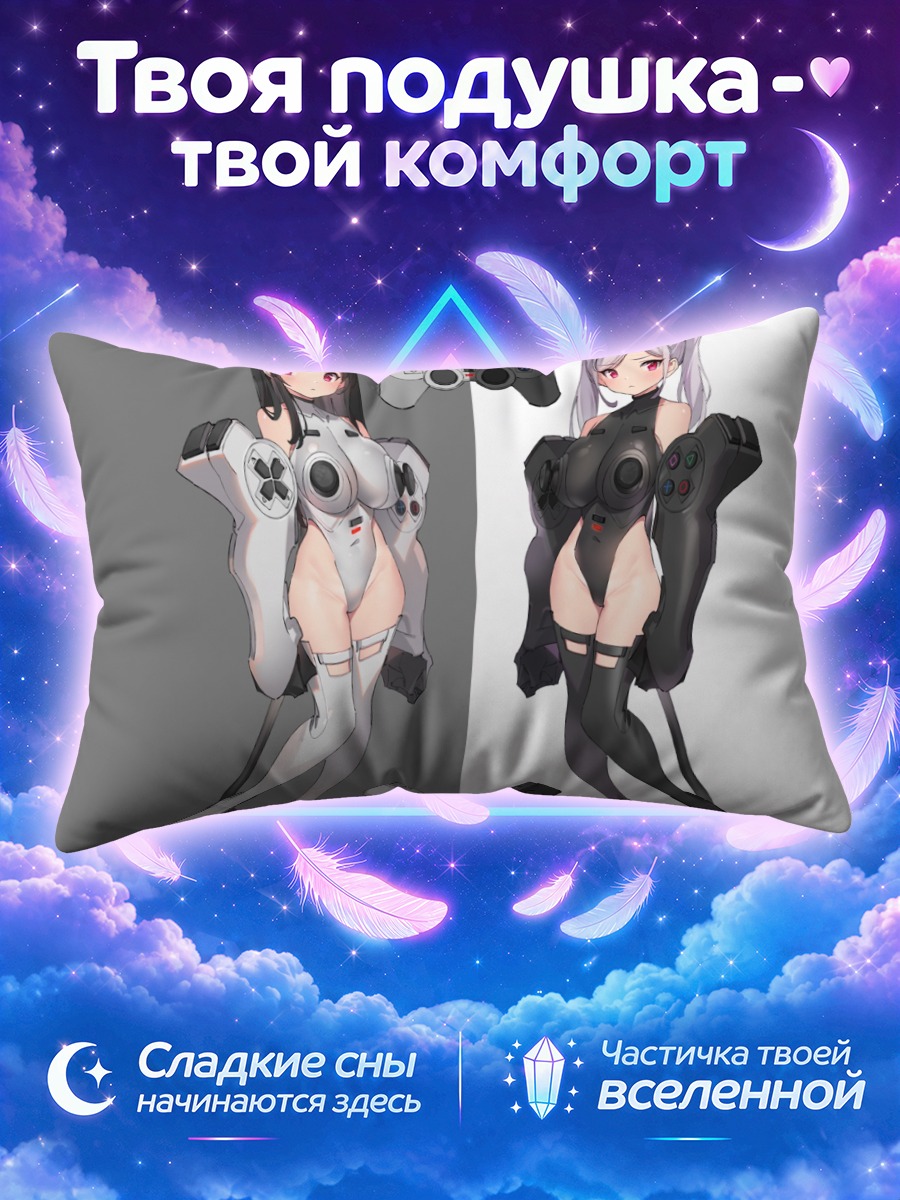 Подушка Девушки-консоли