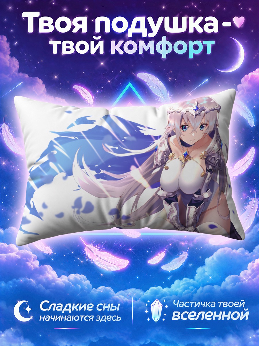 Подушка Воительница в латах