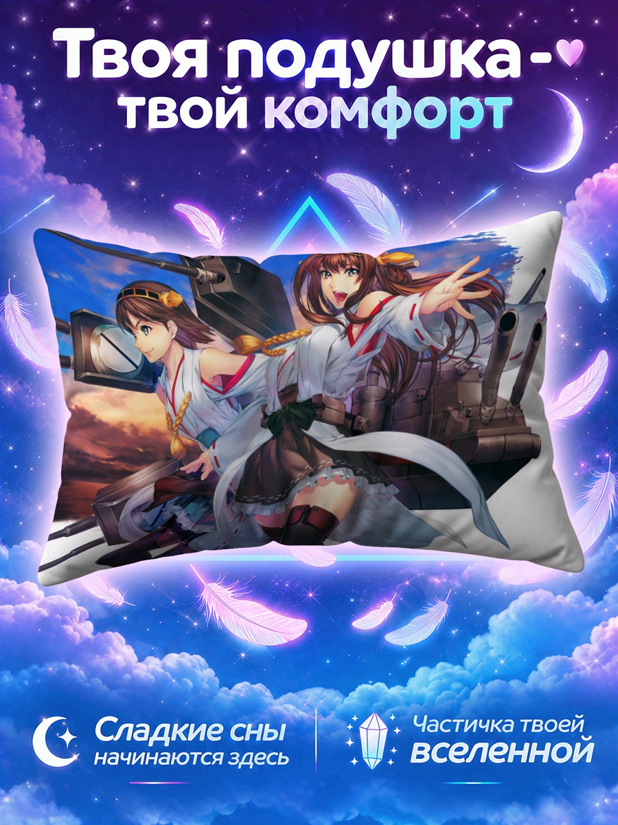 Подушка Хиэй и Конго