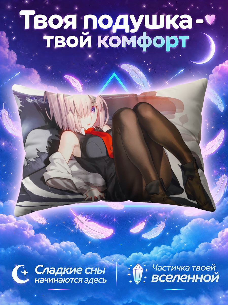 Подушка Мэш Кириелайт в платье