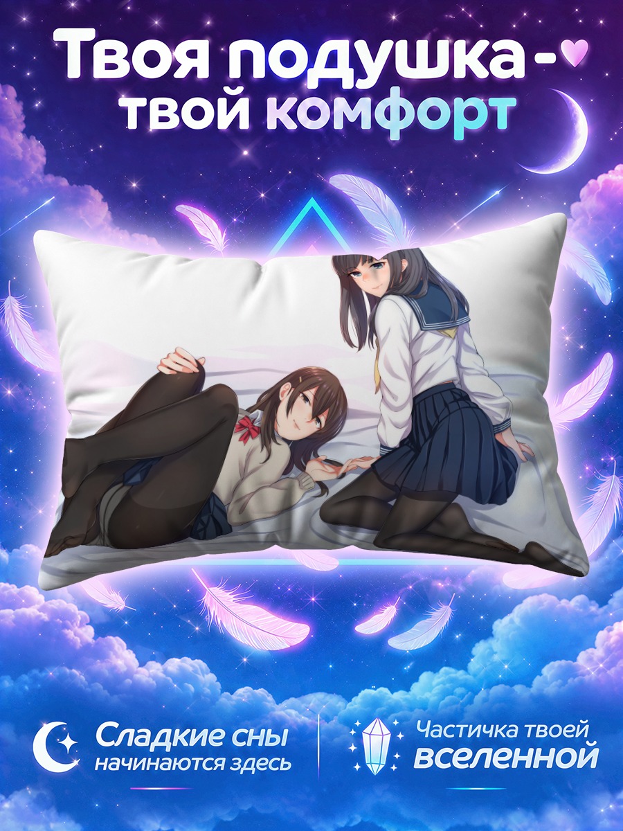 Подушка Девушки в колготках