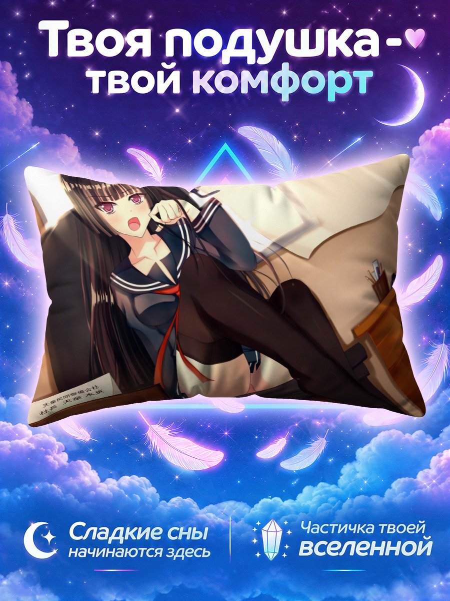 Подушка Кисара Тендо в школьной форме у парты