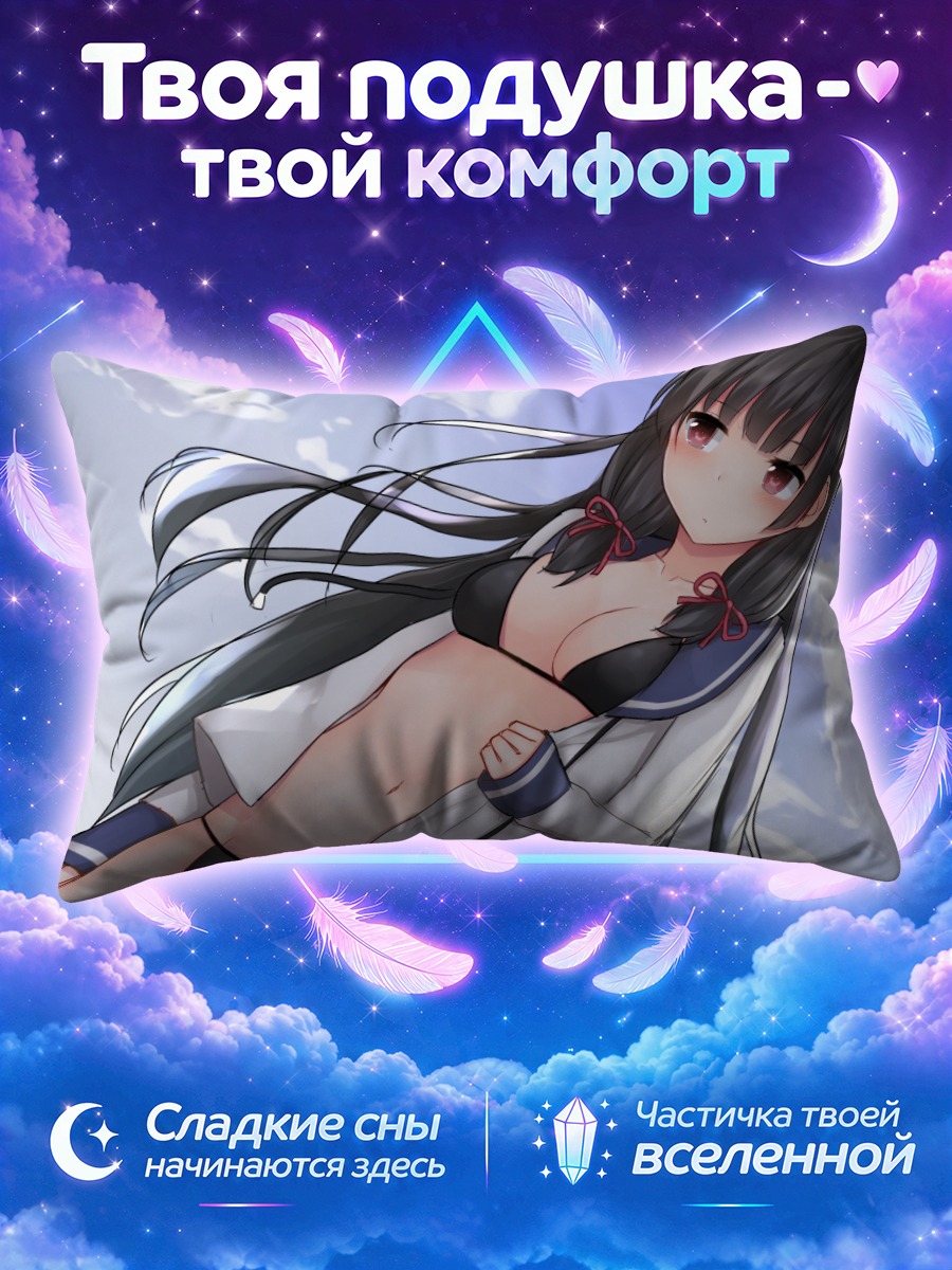 Подушка Исокадзе на пляже