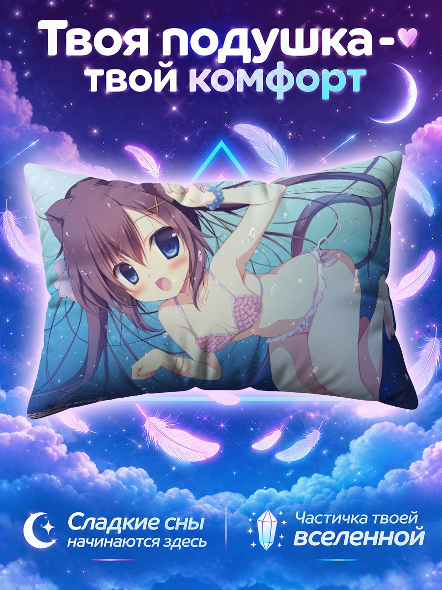 Подушка Ненэка в саду