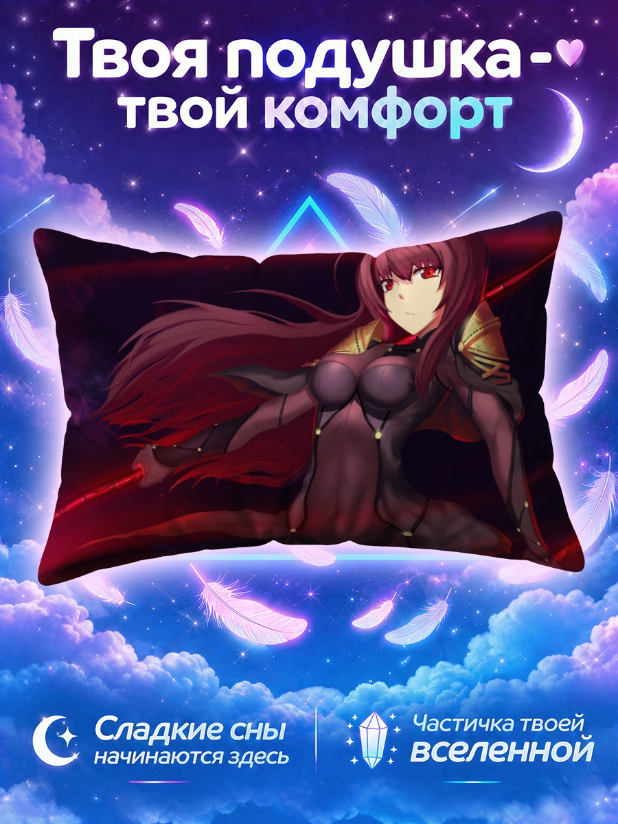 Подушка Скатах на фоне алого вихря
