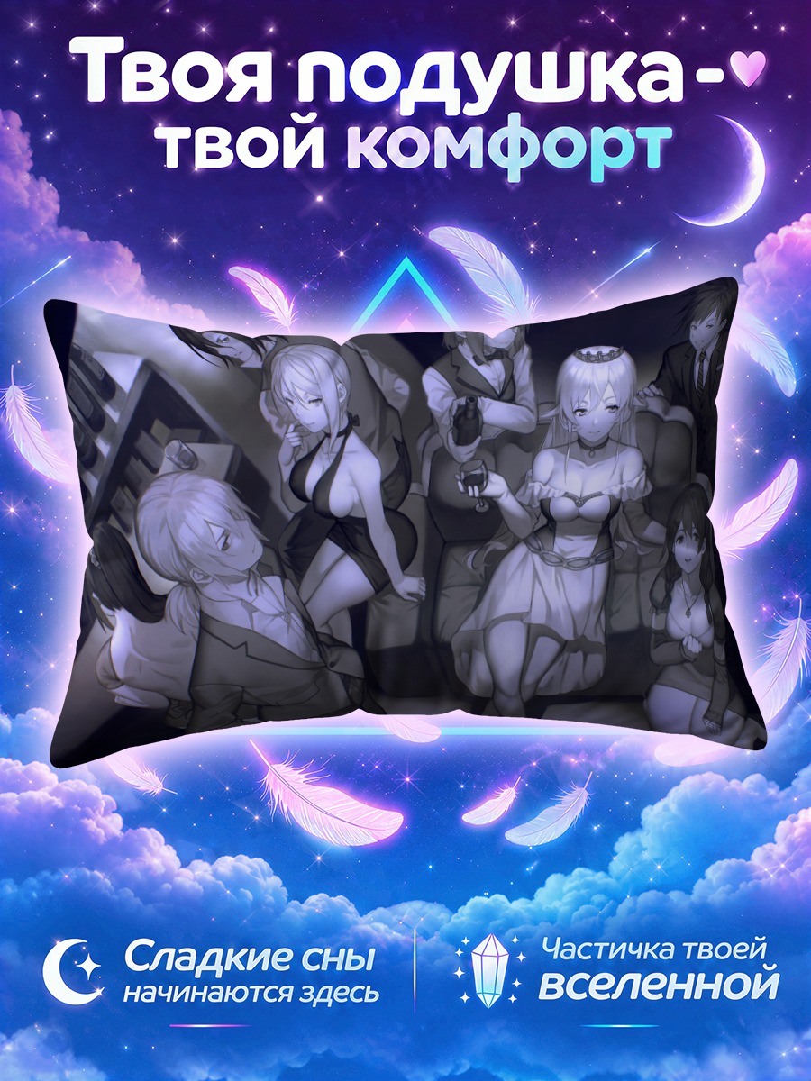 Подушка Эрина Накири и компания