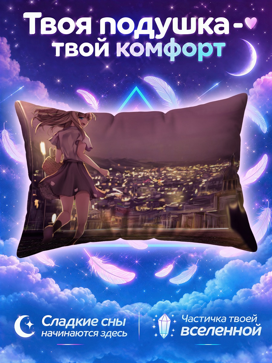 Подушка Девушка и кот в городе