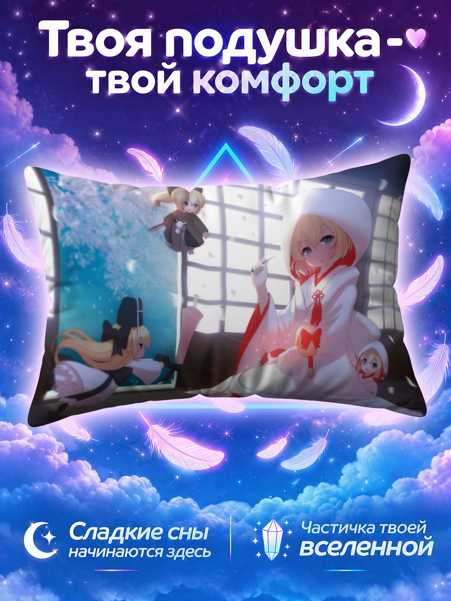 Подушка Элис Маргатройд в белом