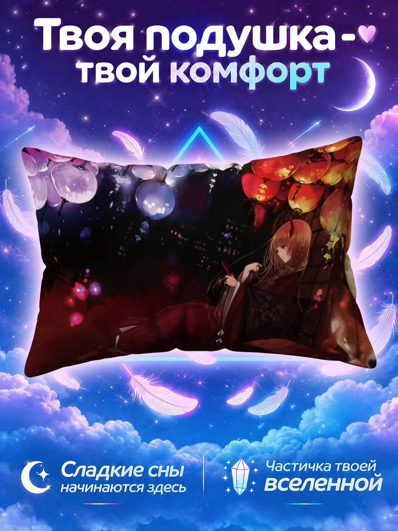 Подушка Девушка в кимоно с фонариками