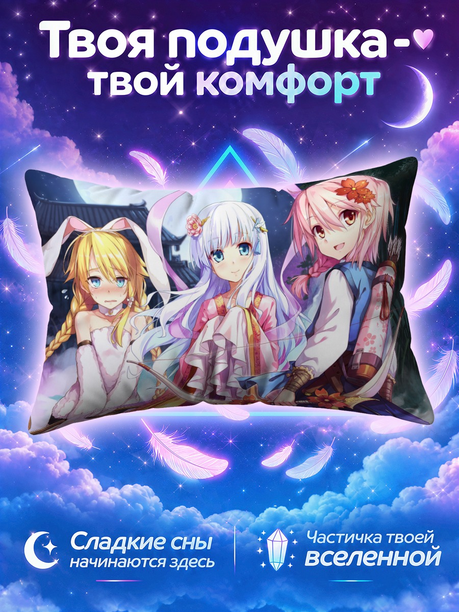 Подушка Куки Сёдзё и подруги