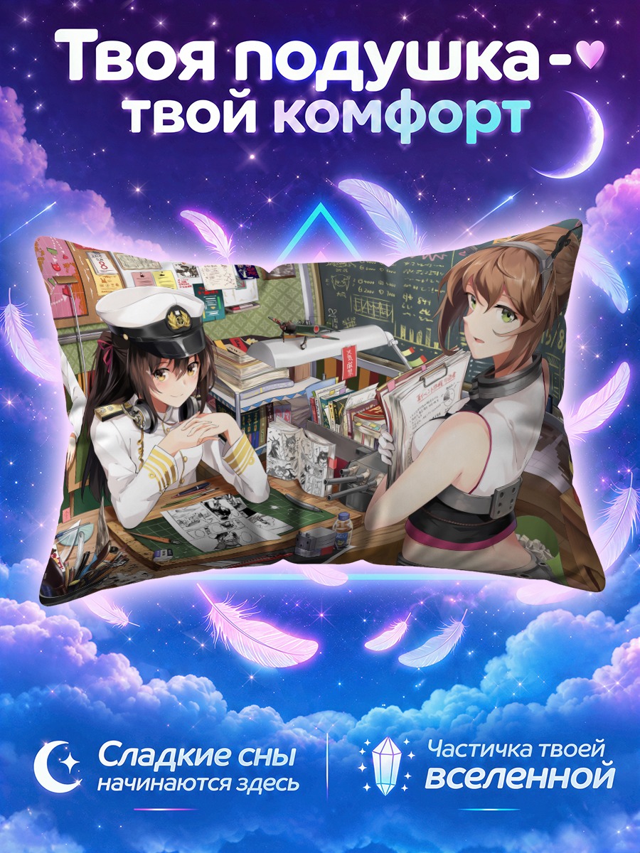 Подушка Адмирал из Кантай Коллекшн