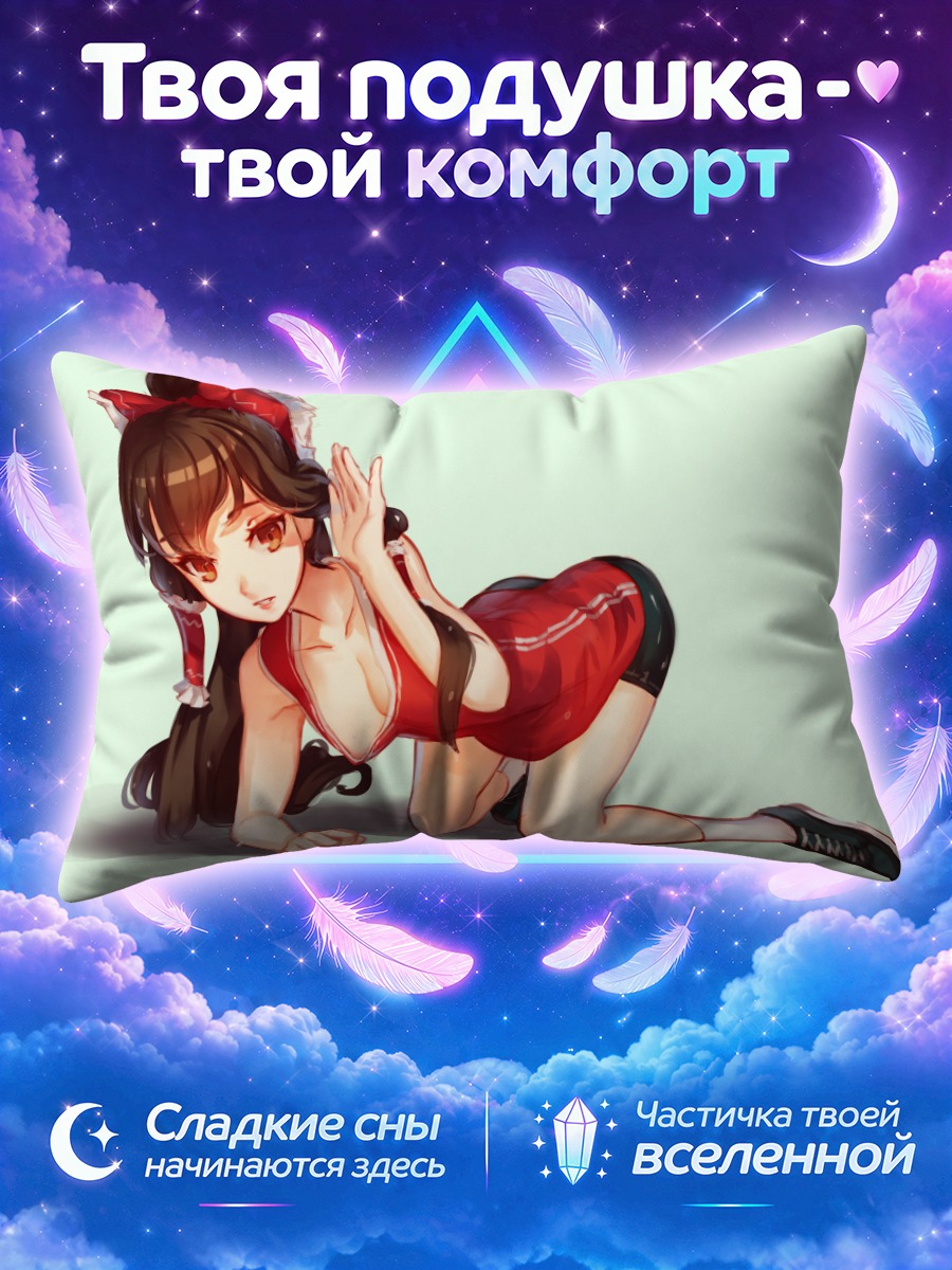 Подушка Рейму Хакурей в спортивной форме на коленях
