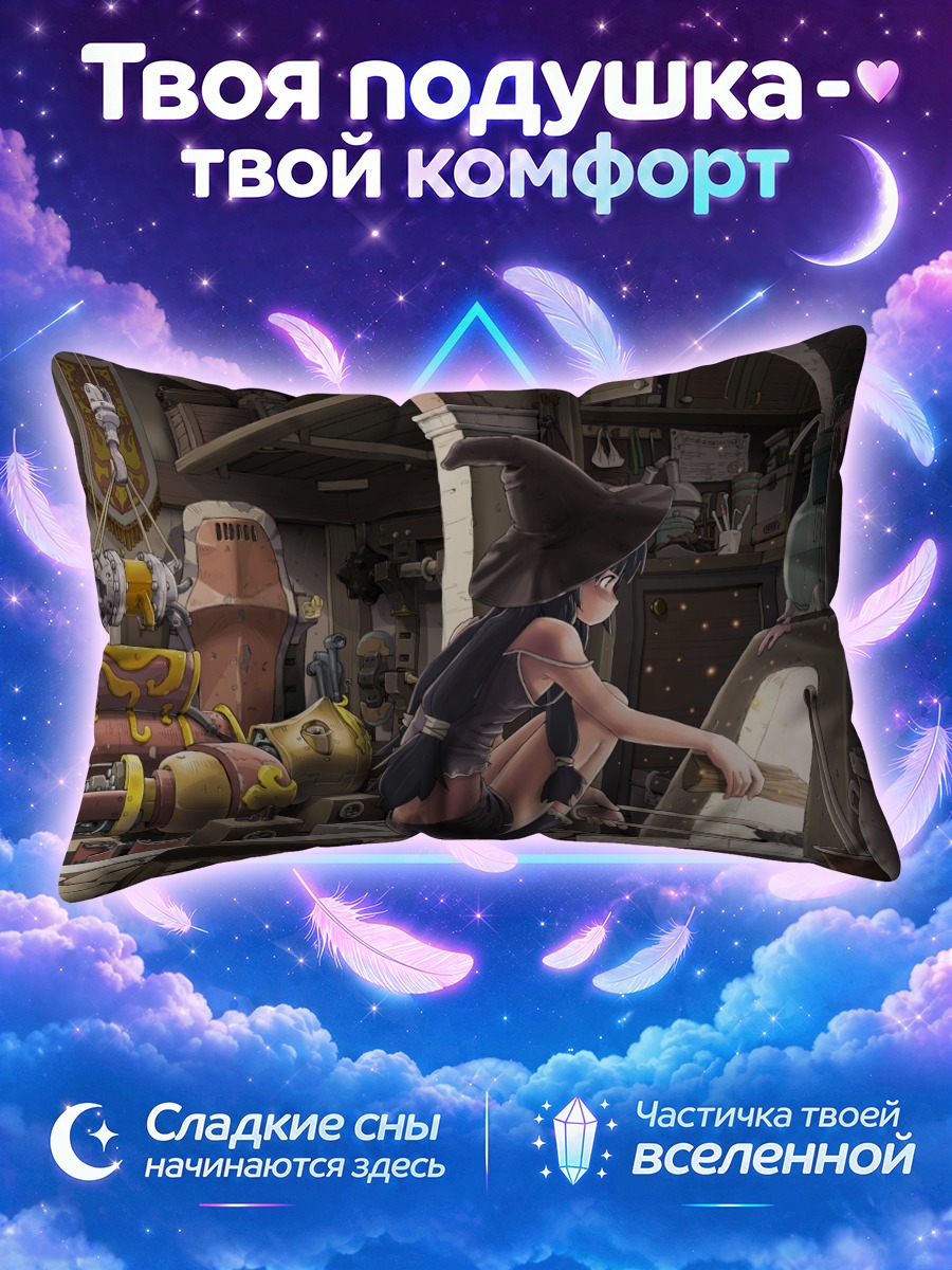 Подушка Ведьма в мастерской