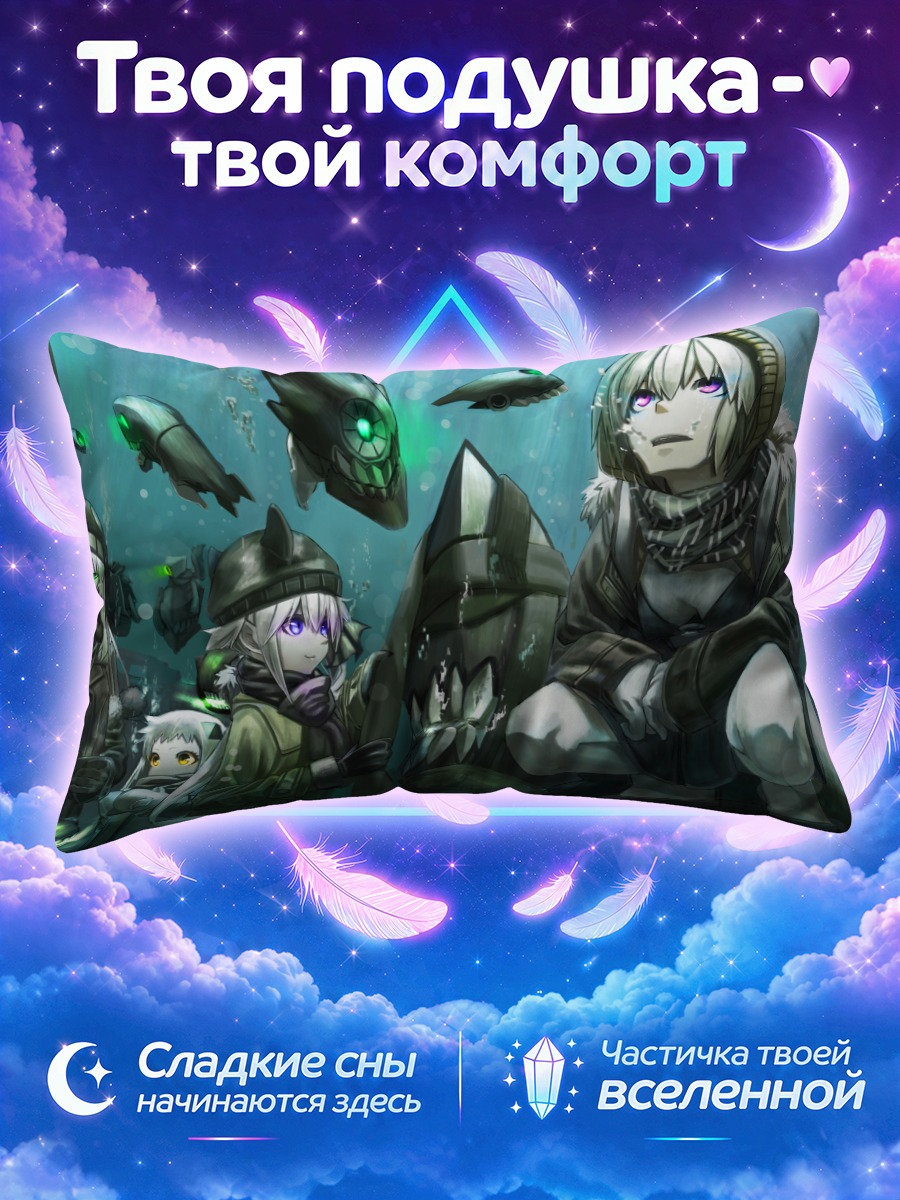 Подушка Кантэй Коллекшн в глубинах
