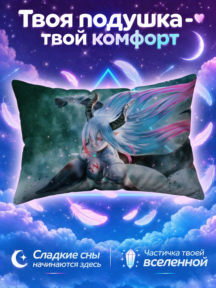 Подушка Амира в бою