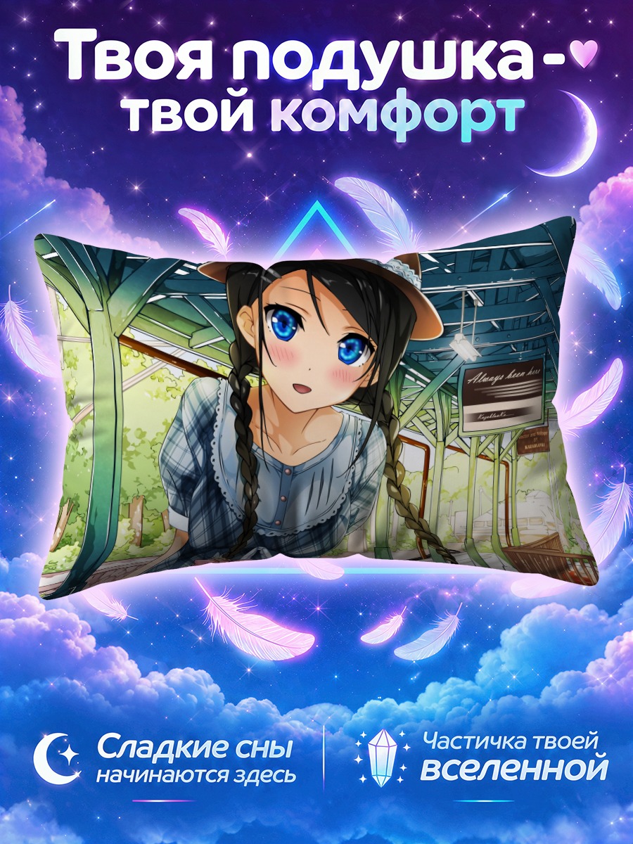 Подушка Девочка на закате