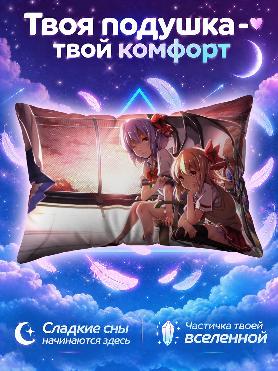 Подушка Фландр Скарлет в закате