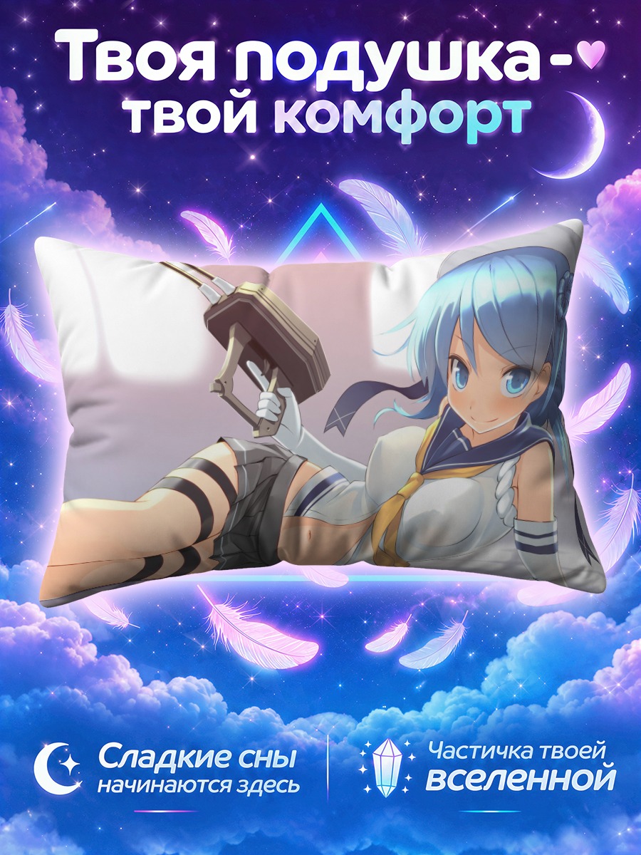 Подушка Ураказе в форме