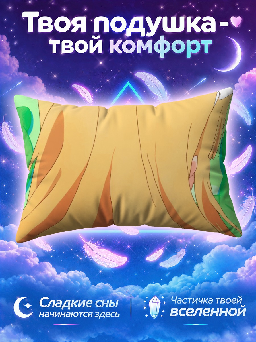 Подушка Азуса Азуки с черепахами