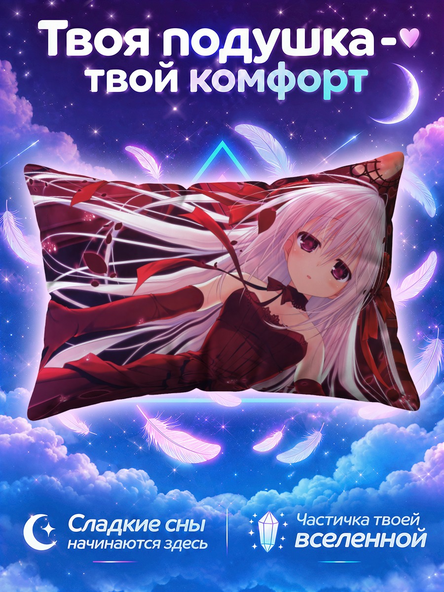 Подушка Девушка в лепестках под красной луной