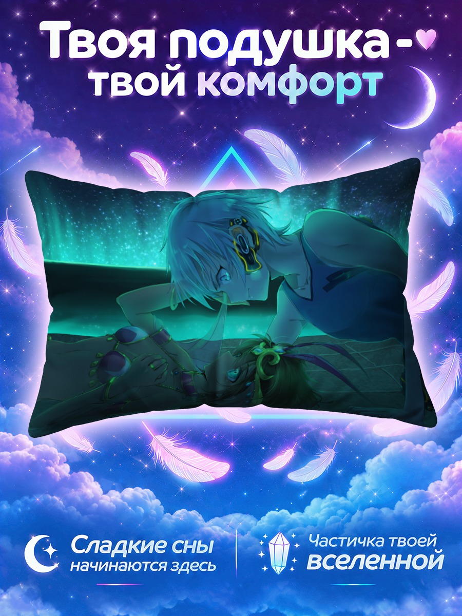 Подушка Эми и Ледо