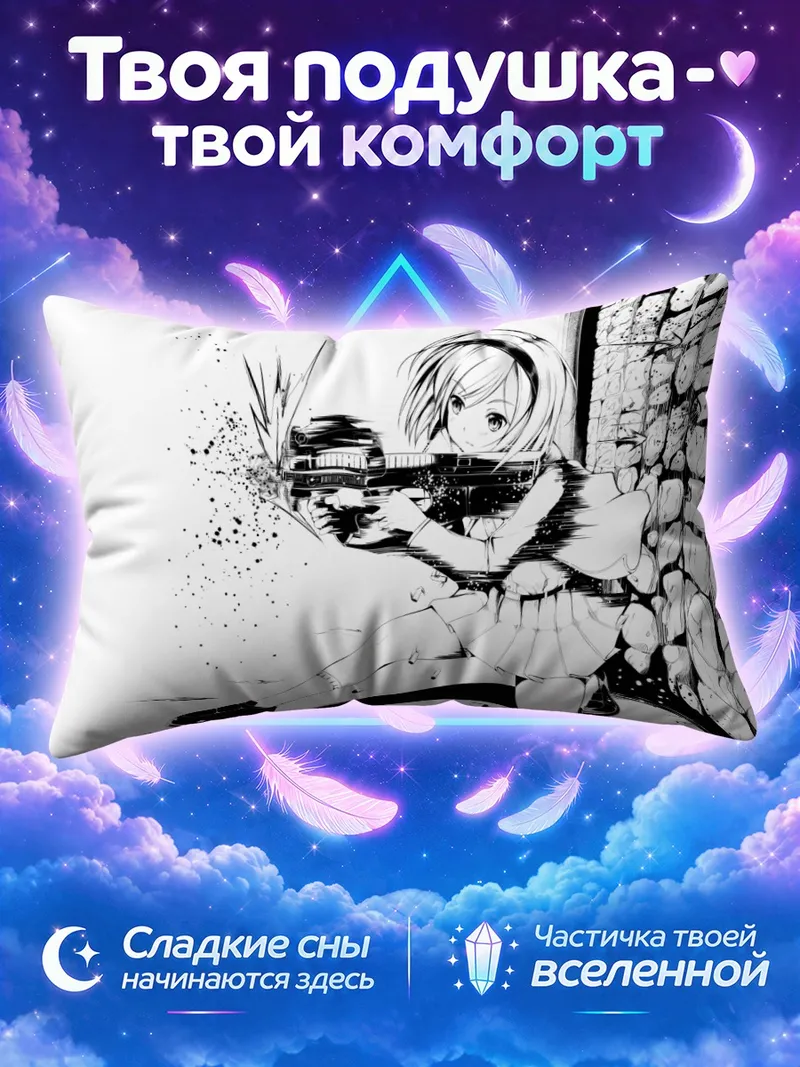 Подушка Генриетта целится из винтовки у каменной стены