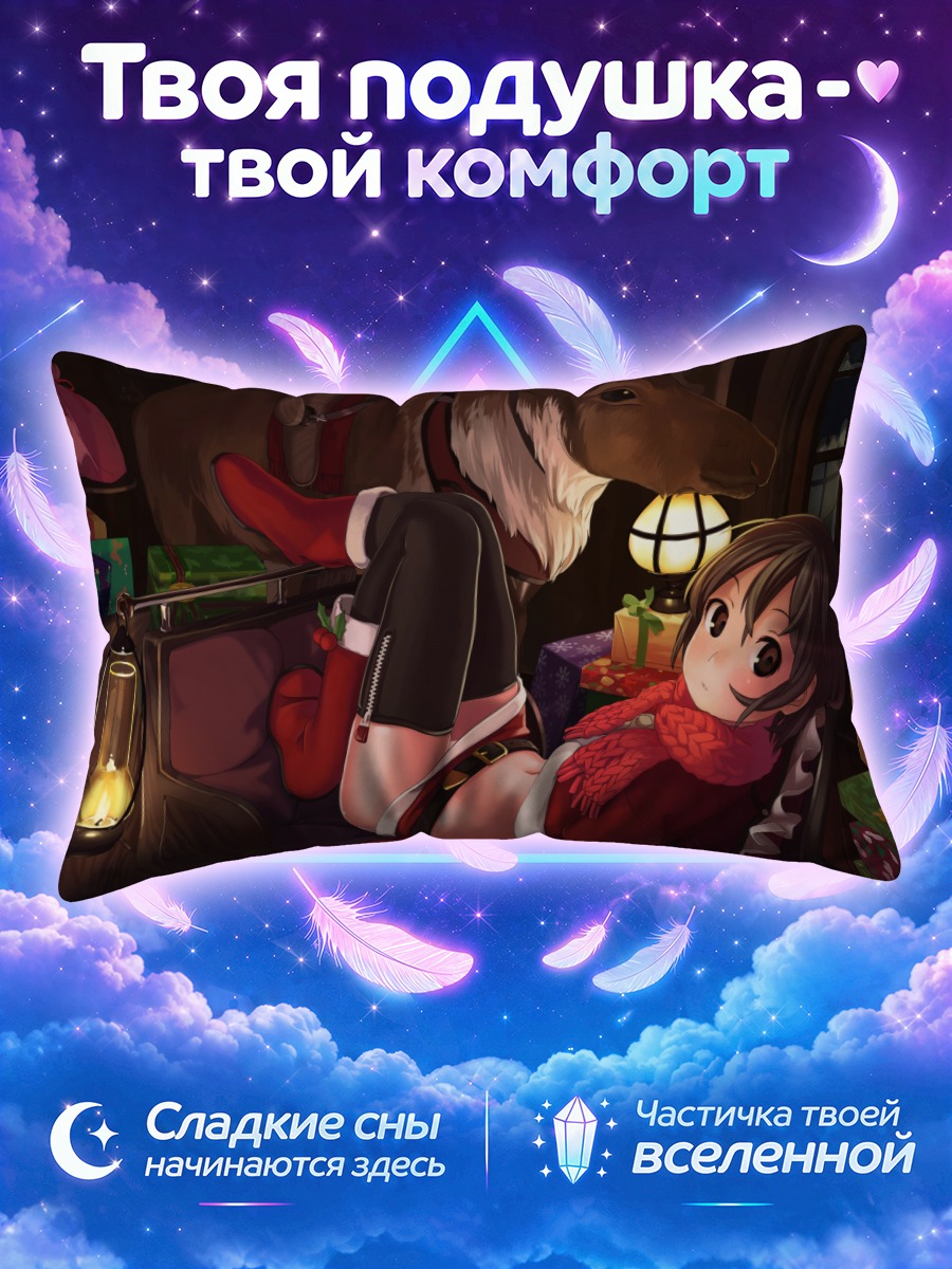 Подушка Девушка в новогоднем шарфе