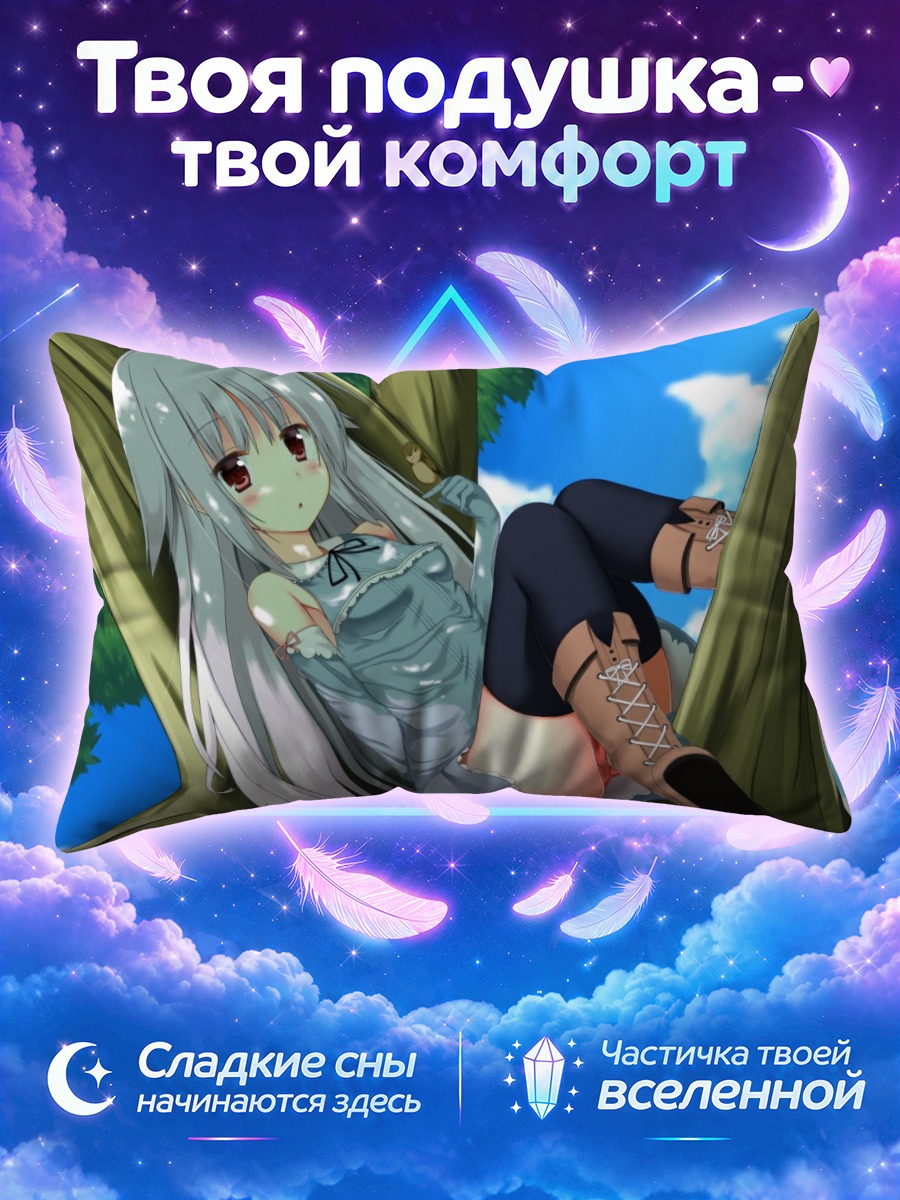 Подушка Девушка на дереве