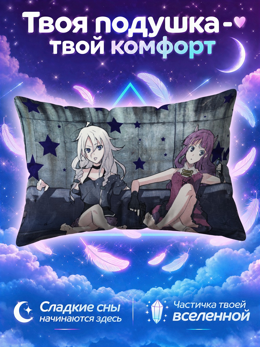Подушка Лапис Аоки и Майко