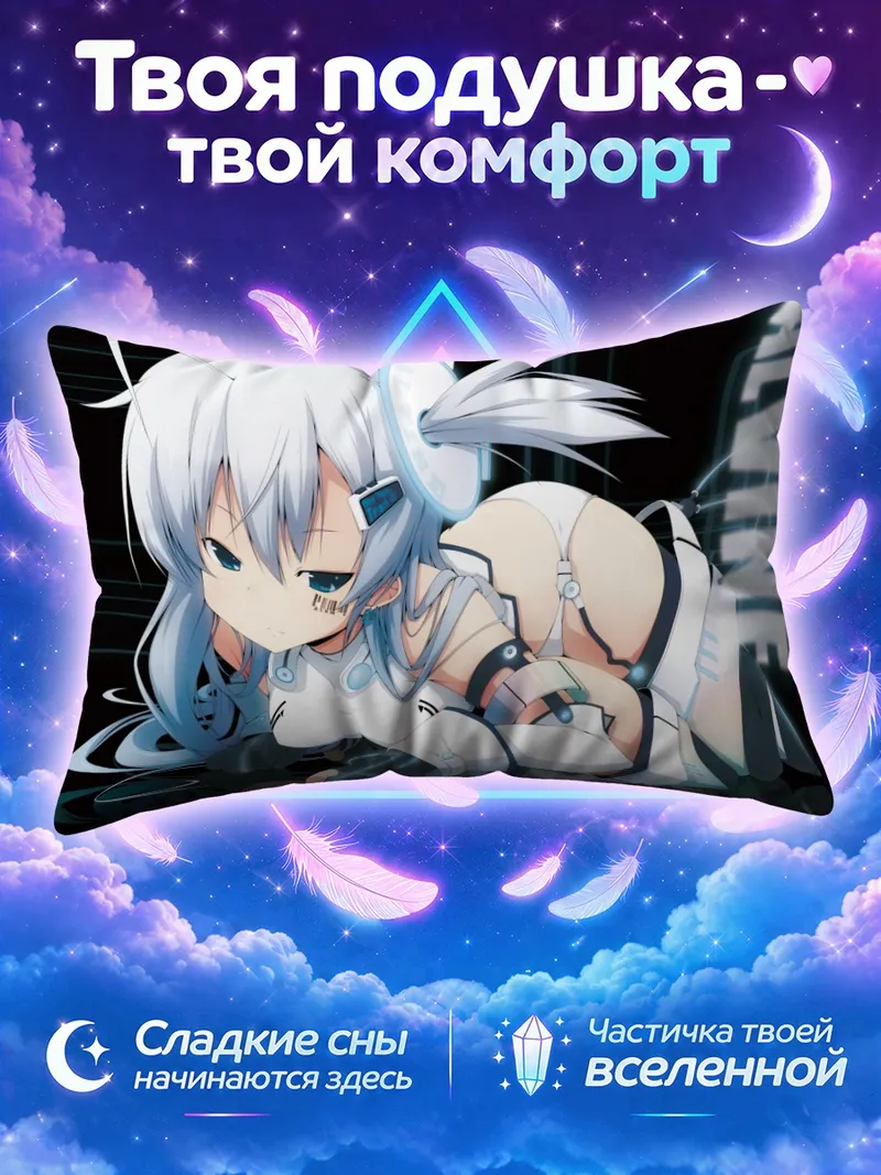 Подушка Мику Хацунэ лежит в белоснежном будущем