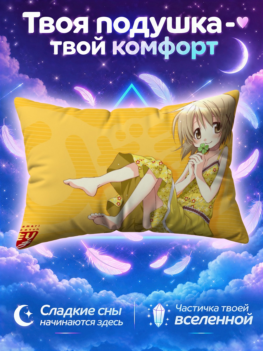 Подушка Юно в платье