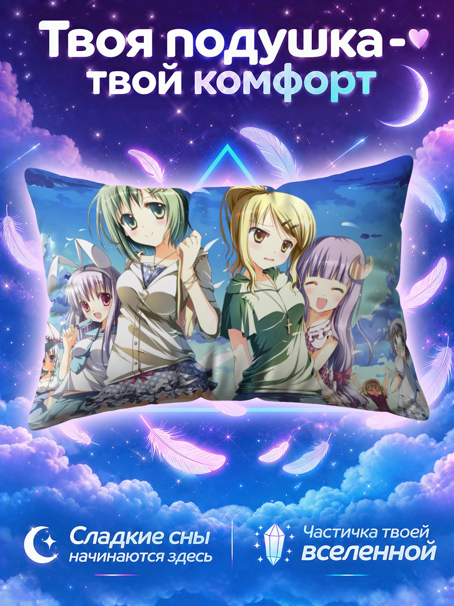Подушка Мариса Кирисаме и подруги