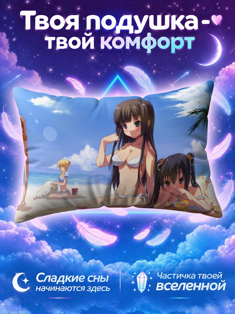 Подушка Девушки Кэйон на пляже